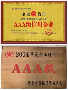 榮譽(yù)證書